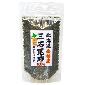 三石昆布100%(無添加粗挽きパウダー)100g