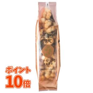 （ポイント10倍）ホリ じゃがいもコロコロ 塩味 170g お土産 ギフト(HORI)｜hakodate-shichise