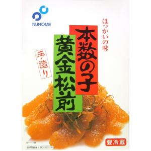 本数の子 黄金松前 400g 【布目】 ギフト用...の商品画像