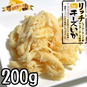 リッチチーズいか 200g （で 代引不可） 函館製造 チェダーチーズ