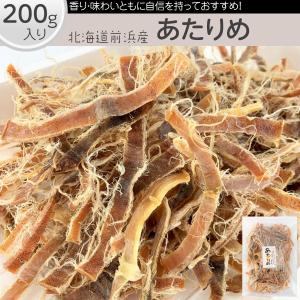 あたりめ 200g 北海道産 無添加 送料無料 メール便 スルメ 真いか するめ ポイント消化 宅配便同梱OK