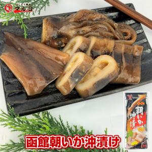 いか沖漬け 大型1尾 イカ 醤油漬け ルイベ 朝いか マルナマ食品