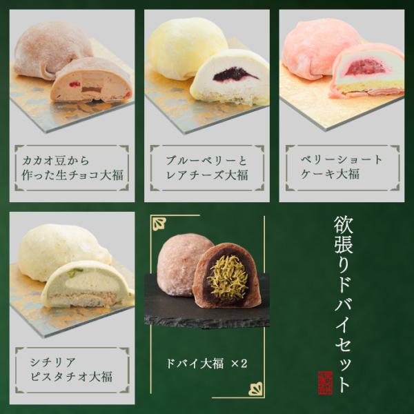 欲張り ドバイ セット えにかいたもち お取り寄せ 大福 餅 冷凍 国産 北海道 取り寄せ スイーツ...