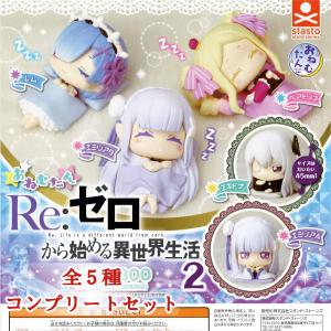 Re:ゼロから始める異世界生活 むぎゅっとコレクションフィギュア1【全