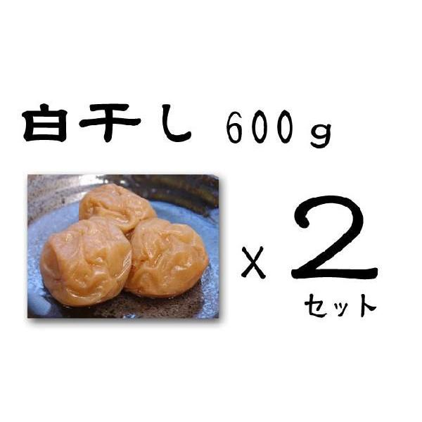 紀州南高梅干し白干し600入×2パックセット
