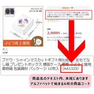 お一人様1回限り】お試しセット ギフト用化粧箱...の詳細画像2
