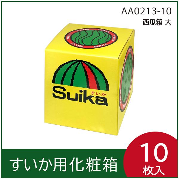 スイカギフト用化粧箱 　西瓜箱　大 　果物箱　プレゼントボックス　贈答ケース　包装資材　発送箱　パッ...