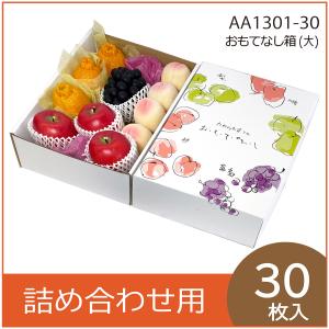 リンゴギフト用化粧箱 ウッド・りんご 深型 果物箱 プレゼントボックス
