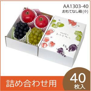 果物の箱）AF美果撰集（大）40枚入（L-326） : 箱の店 - 通販 - Yahoo