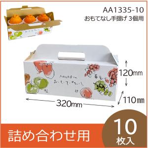 40セット・1ケース】きららBOX（墨色） 桃 リンゴ フルーツ 果物