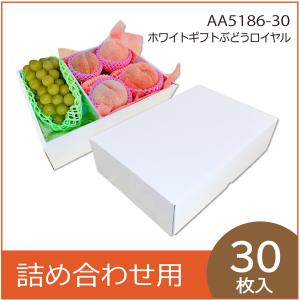 ヤマニパッケージ ぶどう箱 L-2368 彩りぶどう 2房 260×200×140mm 1