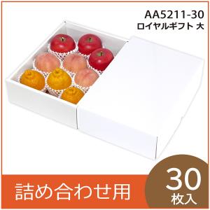 りんご 3kg用 ギフト箱 1ケース 30枚 セット りんご箱 箱のみ : お