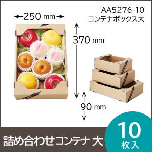 コンテナボックス 12個 まとめ売り お菓子なし コンテナボックス 12個 まとめ売り お菓子なし コンテナボックス