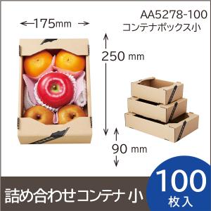 ヤマニパッケージ ぶどう箱 L-2495 ミエルギフト箱 クラフト 305×200