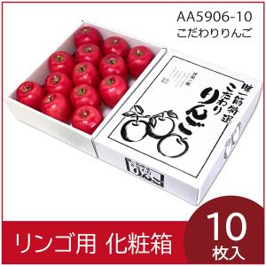 リンゴギフト用化粧箱 ウッド・りんご 深型 果物箱 プレゼントボックス