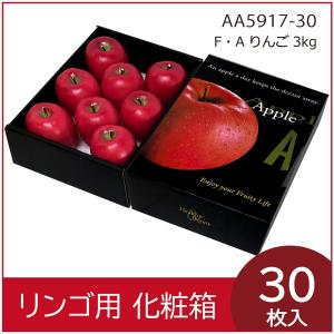りんご 3kg用 ギフト箱 1ケース 30枚 セット りんご箱 箱のみ : お