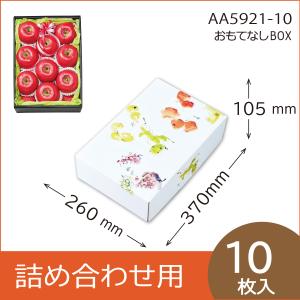 40セット・1ケース】きららBOX（墨色） 桃 リンゴ フルーツ