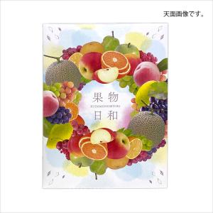 果物ギフト箱 フルルBOX果物日和 果物箱 化...の詳細画像2