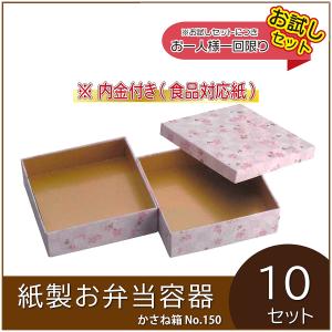 寿司菓子箱S-2(深) のせ蓋セット[各50入] 高級弁当 寿司 デリバリー