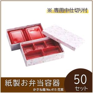 【未使用品】中央化学 弁当容器 600枚＋高級弁当容器60枚 仕出し弁当容器 DX 仕切 R-6-N ト付 中央化学 | テイクアウト容器の