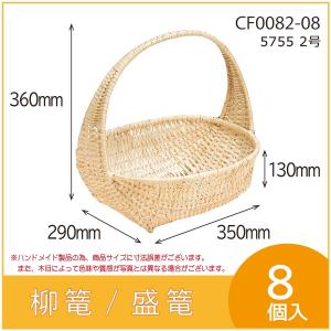 木製看板　木製　花籠　バスケット　籠　バーボラミラー 彫刻 壁掛け 果物 レア 果物詰め合わせ用柳篭 5755 1号 フルーツ盛篭 バスケット お見舞い