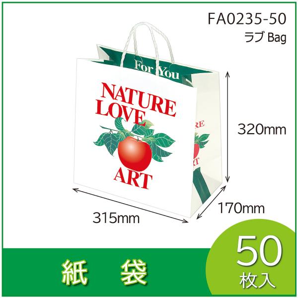 紙袋　ラブBag　手提　ギフト用　土産袋　ペーパーバッグ　マチ付　平紐　50枚入（FA0235-50...