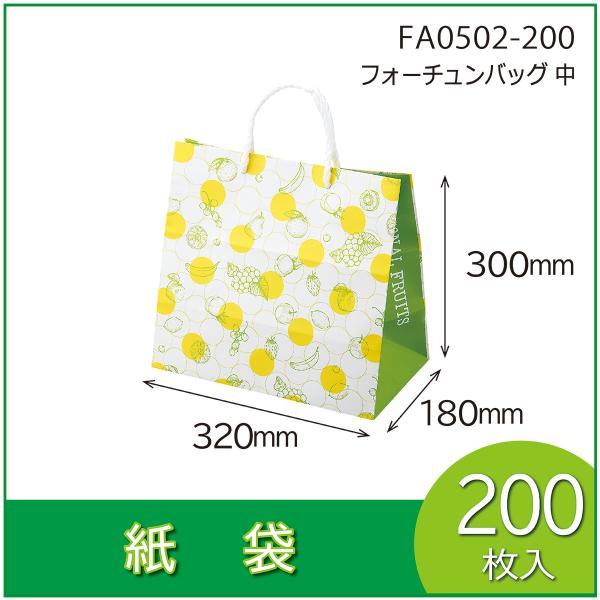 紙袋　フォーチューンバッグ中　手提　ギフト用　土産袋　ペーパーバッグ　マチ付　丸紐　200枚入（FA...