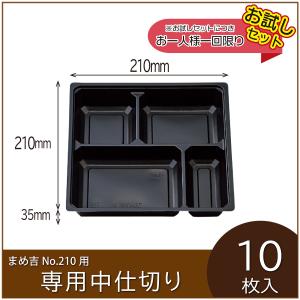 北原産業 使い捨て 弁当容器 冠婚葬祭 仕出し 85-85 瑠峰・中仕切 85