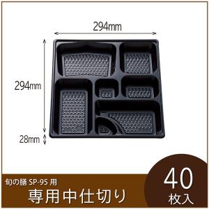 使い捨て弁当箱 旬の膳SP−97黒松 紙製お弁当容器 業務用 仕出し弁当