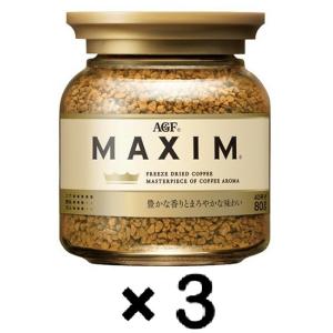 味の素ＡＧＦ マキシム インスタントコーヒー ８０ｇ瓶×3本｜hakomaru-shop