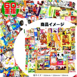 お菓子 駄菓子 スナック ランダム60個 詰め合わせ（送料・ケース代込み）メッセージ・大量 イベント用予約注文承ります｜HAKOMARU