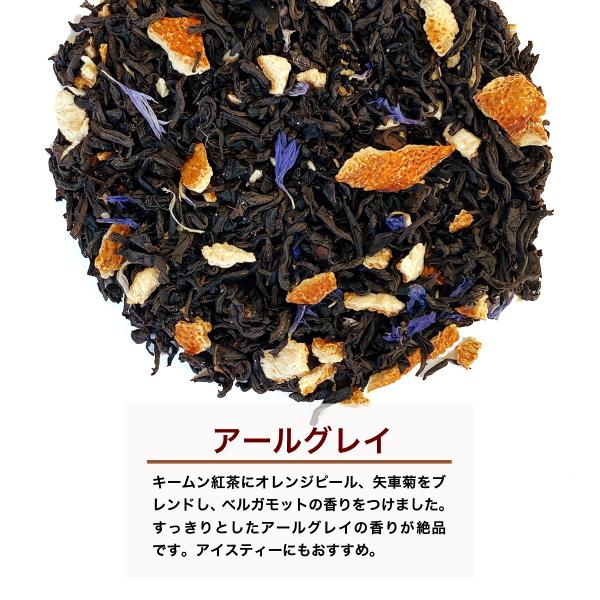 紅茶 アールグレイ 茶葉（50g） フレーバーティー 小田急 山のホテル サロン・ド・テ ロザージュ...