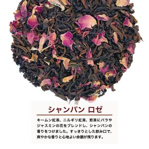 紅茶 アッサム エキストラ 茶葉（50g）小田急 山のホテル サロン・ド