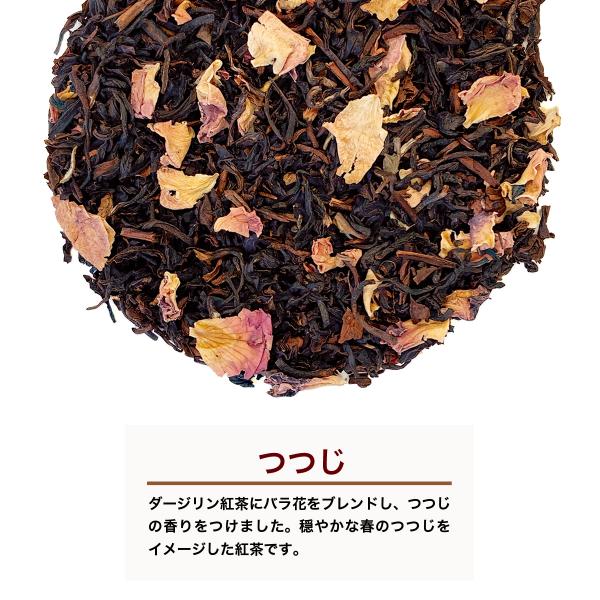 紅茶 つつじ 茶葉（50g） フレーバーティー 小田急 山のホテル サロン・ド・テ ロザージュ オリ...