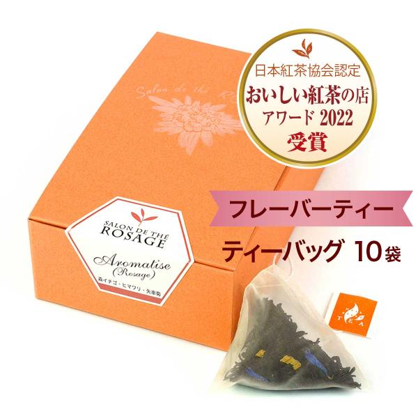 紅茶 ロザージュ 森イチゴ・ヒマワリ・矢車菊 ティーバッグ（2g×10袋） フレーバーティー 小田急...