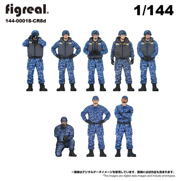 figreal 1/144 海上自衛隊 JMSDF(1) CR8d 8体セット 彩色済み 144-0...