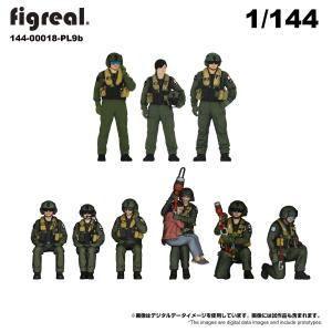 figreal 1/144 航空自衛隊員セット001 8体 彩色済みフィギュア
