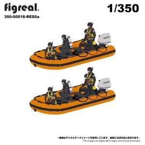 figreal 1/350 海上自衛隊 JMSDF(1) SBU7a(2pcs set) 特別警備隊員付