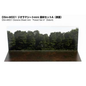 ジオラマシートmini-W 森林セットA 43...の詳細画像1