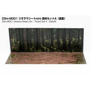 ジオラマシートmini-W 森林セットA 43...の詳細画像2