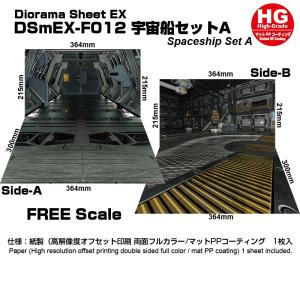 ジオラマシートmini EX-F012HG 宇宙船セットA  1枚　515x364