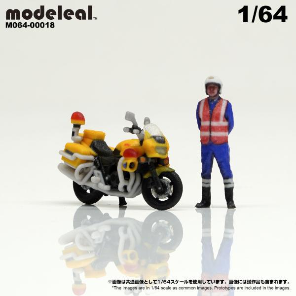 M064-00018 modeleal 1/64 バイクパトロール隊員B　彩色済フィギュア