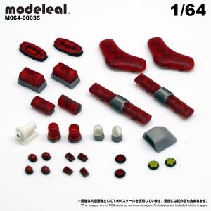 M064-00035 modeleal 1/64 中型車デコレーションキットA　銀　パトランプ　パトカー｜hakoniwagiken