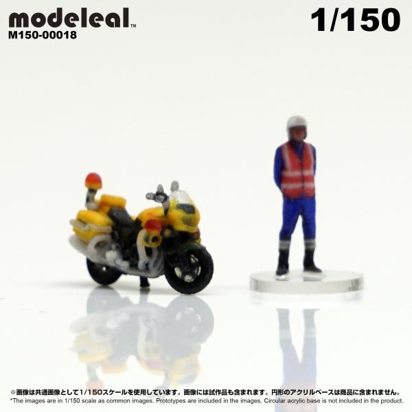 M150-00018 modeleal 1/150 バイクパトロール隊員B 彩色済フィギュア