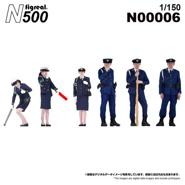 figreal N500  1/150 日本警察A06 彩色済みフィギュア N00006