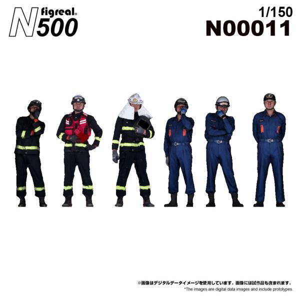 figreal N500  1/150 日本消防A04 彩色済みフィギュア N00011