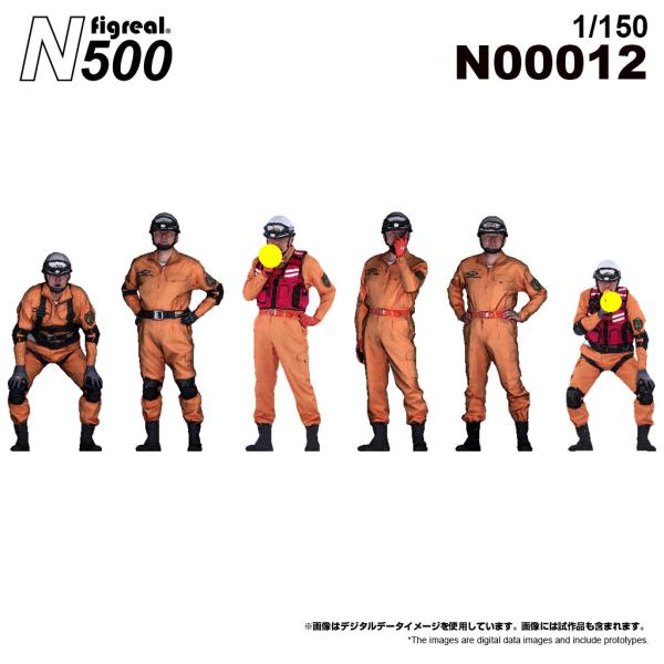 figreal N500  1/150 日本消防A05 彩色済みフィギュア N00012