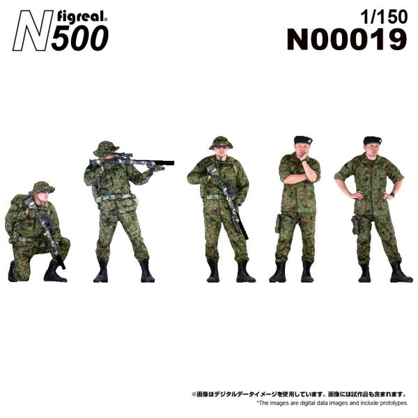 figreal N500  1/150 陸上自衛隊A06 彩色済みフィギュア N00019