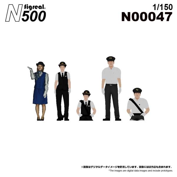 figreal N500  1/150 バス乗務員A02 彩色済みフィギュア N00047