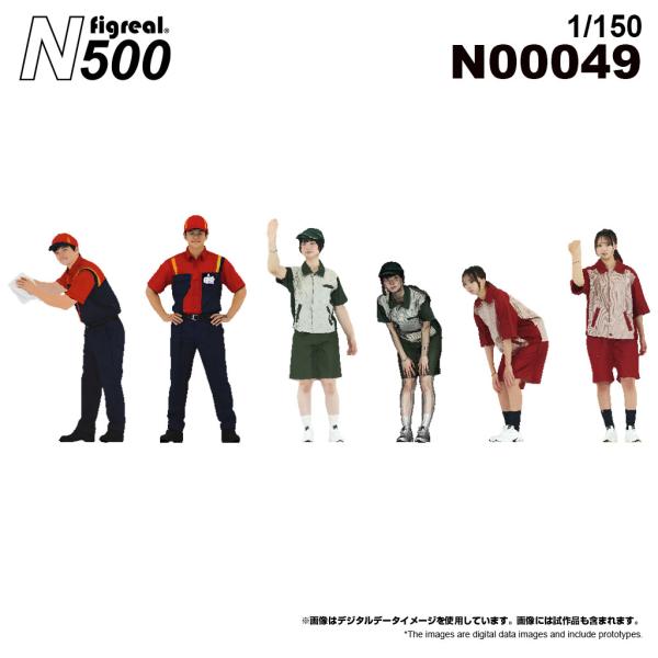 figreal N500  1/150 GSスタッフA01 彩色済みフィギュア N00049